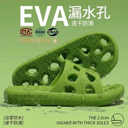 Lidani Bathroom Slippers for Women 2026 New Model Indoor Shower Special Anti-Slip Water-Draining Odor-Resistant Clogs for Men
