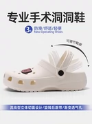 Giày Croc phẫu thuật đặc biệt cho nữ Bệnh viện y tế mùa hè Đơn vị chăm sóc y tế Chống trượt Khử mùi Dép đế mềm thoáng khí cho nam