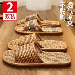 Buy 1 Get 1 Free Slippers for Men, Summer Indoor Home Use, 2025 New Model, Non-Slip, Odor-Free, Cool Slippers for Women in Summer