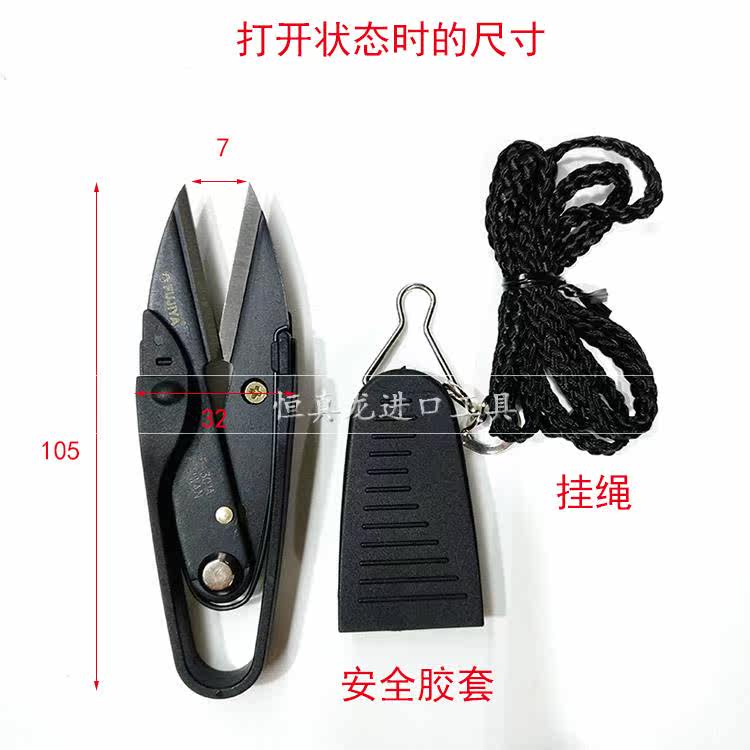 대만 FUGUYA 재단사 가위 작은 실 절단기 크로스 스티치 가위 U 자형 실 절단기 실 가위 F-301A-