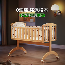 Mutongfang Baby Crib Solid Wood Small Cradle Bed Multifunctional Newborn Movable Baby Bed Splicable to Big Bed