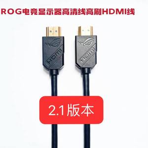 
ROG ASUS HDMI2.1 line 8K Republic of Players notebook display cable projector 2k4k set-top box