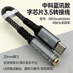 DAC audio HIFI digital Type-C to 3.5m headphone adapter cable suitable for iphone16 Samsung IPAD