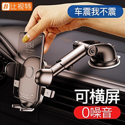 Car Phone Holder 2026 New Model Car Navigation Anti-Shake Special Suction Cup Type Air Outlet In-Car Fixed Support