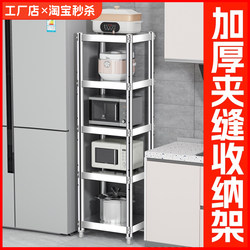 Stainless Steel Gap Storage Rack Kitchen Crevice Shelf Dish Rack Refrigerator Cabinet Narrow Gap Rack Pot Rack Floor-Standing