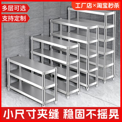 Stainless Steel Kitchen Balcony Storage Rack, Gap Storage Rack, Floor-Standing Multi-Layer Refrigerator Gap Small Shelf 15/20cm