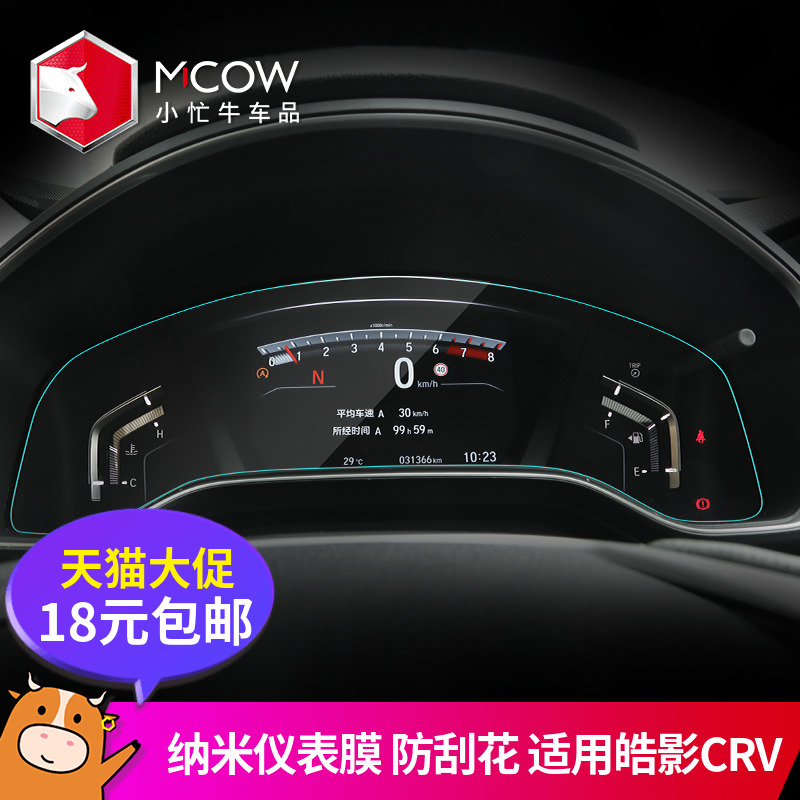 17-23 HONDA HAOYING CRV  ʸ ÷ ȭ鿡  TPU  ȣ ʸ  -