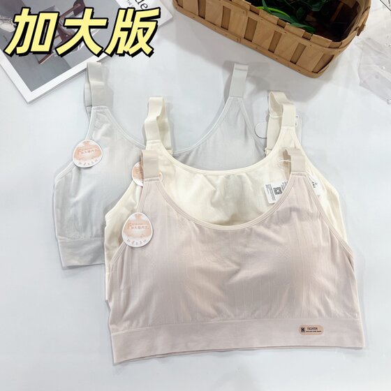 
Omefen summer 6063 girls' bra, seamless underwear, women's large version, large size, no steel ring, breast-retracting vest