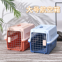 Pet Supplies Large Pet Travel Crate Portable Cat and Dog Cage Cat Travel Crate