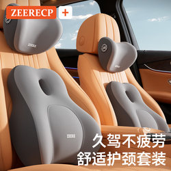 Car Lumbar Support and Neck Pillow Set for Driver's Seat, 2025 New Model, Integrated Design for Long Hours of Driving