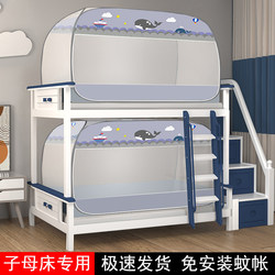 Foldable Bunk Bed Mosquito Net for Student Dormitory, No Installation Needed, Children's Double-Decker Bed for Home Use