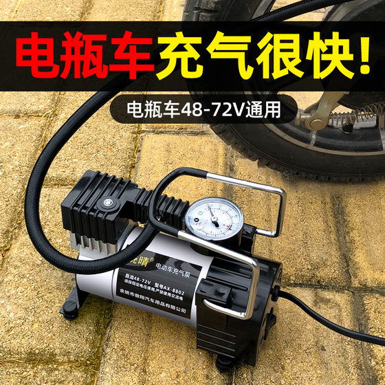 
Battery car electric car air pump tricycle 48V60V72V universal portable car tire pump