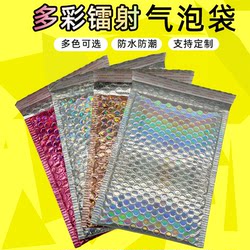 Laser Bubble Bag Self-Adhesive Aluminum-Coated Film Express Envelope Bag Shock-Proof Buffer Packaging Thickeneded Foam Bag Full Box