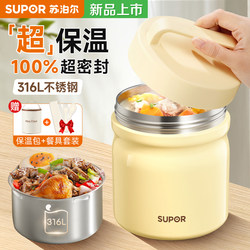 Supor 24-Hour Long-Lasting Insulated Lunch Box Stainless Steel for Female Students to Bring Meals to Work, 2026 New Model