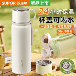 Supor Thermos Cup for Students, Special for Boys and Girls, High Appearance Value, 2026 New Model, 316L Stainless Steel Water Cup