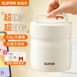 Supor 24-Hour Long-Lasting Insulated Lunch Box Stainless Steel for Female Students to Bring Meals to Work, 2025 New Model