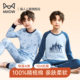Catman Boys Autumn Clothes Autumn Pants Pure Cotton Children's Cotton Youth Underwear Set Older Children's Spring and Autumn Cotton Sweaters