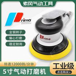 Pneumatic Grinder 5inch Sandpaper Machine Small Handheld Industrial High-Speed Air Grinder Car Polishing Waxing Dry Grinder
