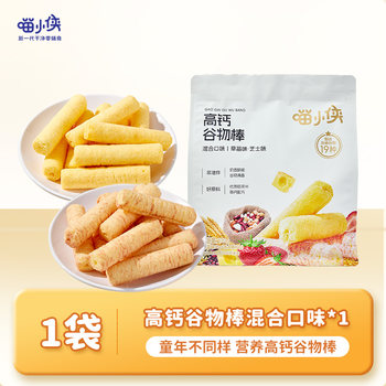 
Miao Xiaoxia High Calcium Cereal Bar Fried Mixed Flavor Healthy Nutritional No Added Sucrose Children's Snack Genuine