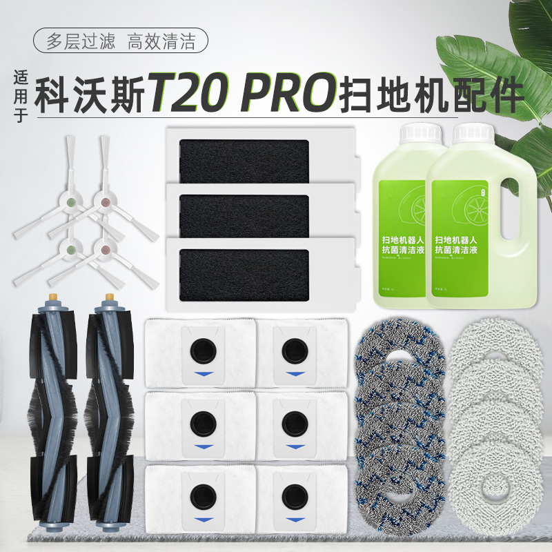 ECOVACS û κ ׼ T20 PRO | MAX   ɷ   귯 ô  -