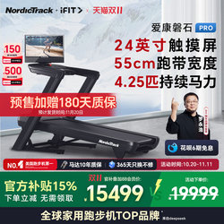 Aikang Nordictrack Treadmill for Home Use with Color Screen, Fitness, Shock Absorption, Silent, Foldable, Rock Pro2450