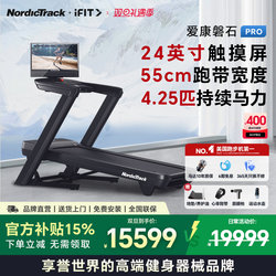Aikang Nordictrack Treadmill for Home Use with Color Screen, Fitness, Shock Absorption, Silent, Foldable, Rock Pro 2450