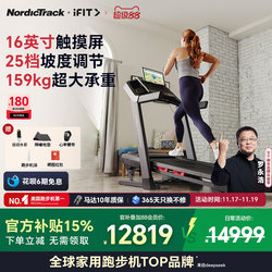 Aikang Nordictrack Treadmill for Home Use with Smart Color Screen, Multi-Function, Shock-Absorbing, Silent, Rock Pro 9000