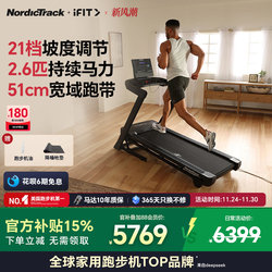 Nordictrack Multifunctional Treadmill Household Model Small Indoor Foldableable Climbing Machine Special T7