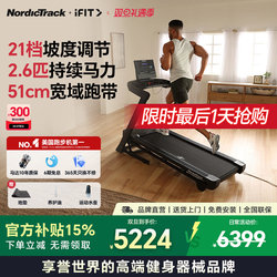 Nordictrack Multifunctional Treadmill Household Model Small Indoor Foldableable Climbing Machine Special T7