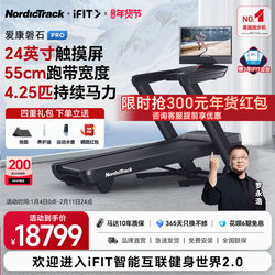 Aikang Nordictrack Treadmill for Home Use with Color Screen, Fitness, Shock Absorption, Silent, Foldable, Rock Pro 2450