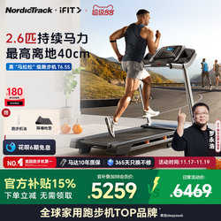 Aikang Nordictrack Treadmill for Home Use, Small Indoor Foldable Climbing Machine, Professional Silent T6.5S