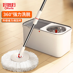 Good Wife Household Spin Mop Official Flagship Store Mopping Magic Tool 2025 New Model Hands-Free Lazy Mop One-Sweep Clean
