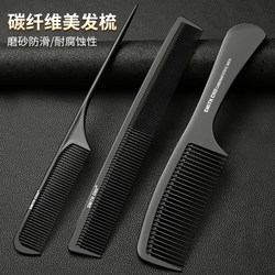 Comb for Women, Long Hair Pointed Tail Comb, Portable, Quiet, Home Hairdressing, Electric Hair Comb, Men's Anti-Tangle Comb
