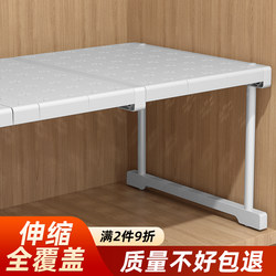 Wardrobe Partition Shelf Storage Organizer, Extendable Shelf for Cabinets, Closet, Shoe Cabinet Divider Organizer Board