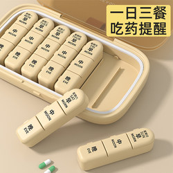 Portable Pill Box for Seven Days a Week, Large Capacity Pill Organizer, Portable for Three Meals a Day, Medication Reminder, Small Size