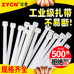 Self-Locking Nylon Cable Ties 4*200mm, 500 Pieces, Fixed Plastic Binding Straps with Buckle, High-Strength, White