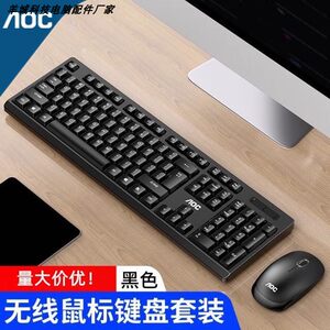 
Wireless keyboard and mouse set Intelligent power-saving mouse and keyboard set Computer notebook keyboard and mouse manufacturer wholesale