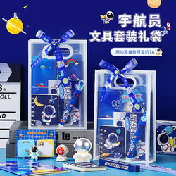 Souvenirs for Primary and Secondary School Students, Recognition Gifts, Astronaut Graduation Gifts, Birthday Return Gifts, School Opening Prizes for the Whole Class