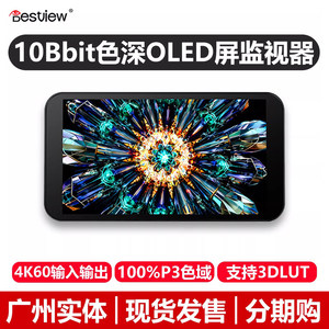 
Bestview Blade 5/5Pro monitor 5.5-inch touch OLED screen 4K signal HDMI Sony SLR micro-single camera external monitor director photography video