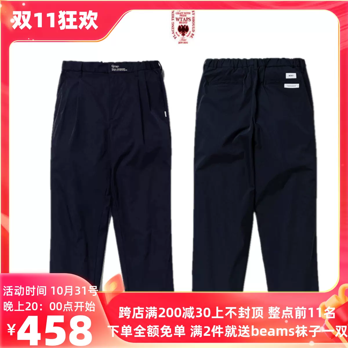 现货5折】WTAPS TRDT2301 TROUSERS POLY 休闲裤长裤男款薄款23SS-Taobao