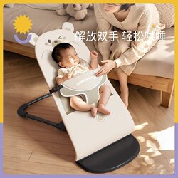 Japanese Imported Mujie Baby Soothing Device, Baby Rocking Chair, Newborn Baby Cradle, Sleep-Inducing Baby Soothing Chair