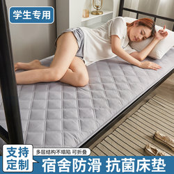 Dormitory Mattress Soft Pad for College Students, Single Dormitory Bunk Bed Sponge Mattress Pad, Special for Rental Housing