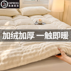 Rabbit Fur Mattress Soft Pad for Home Bedroom, Milk Velvet Mattress Pad, Student Dormitory Single Thickened Warm Pad Quilt