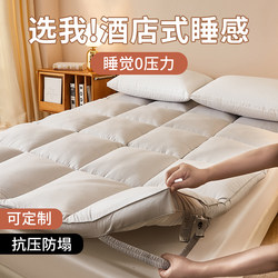 Thickened Mattress Pad for Home Use, Dormitory Student Single Bed Rental Mattress Pad, Bed Cover, Hotel-Specific