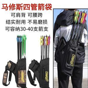 
Bow and arrow quiver Matthews' same four-tube quiver competitive recurve compound bow portable outer waist cross-quiver quiver