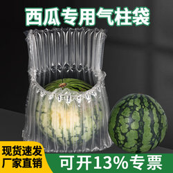 Special Anti-Collision Air Column Bags for Watermelon, Thickened Inflatable Shockproof Packaging Bags for Cantaloupe, Anti-Drop Bubble Column Bags for Express Delivery
