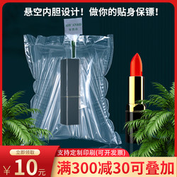 Lipstick Inflatable Bag, Double-Layer Airbag Bag, Perfume Cushioning Bag, Powder Puff Bubble Bag, Eyeshadow Makeup Suspension Protection