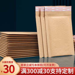 Kraft Paper Bubble Natural Color Envelope Bag, Thickened Packaging Foam, Shockproof and Anti-Drop, Suitable for Phone Cases, Cards, and Express Delivery Packaging