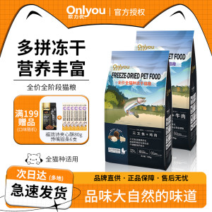 
McFoodie Oliyou Freeze-Dried Cat Food 8.5kg Puppet American Shorthair Adult Cat Food Salmon Chicken Flavor Cat Food