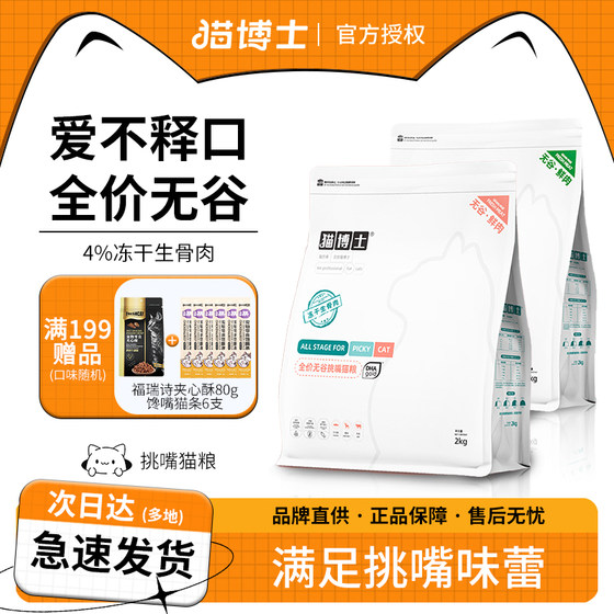 
Dr. Cat Cat Food Grain-Free Added Cat Grass General Freeze-Dried Raw Bone Meat Cat Main Food for Adult Cats and Kittens 2kg